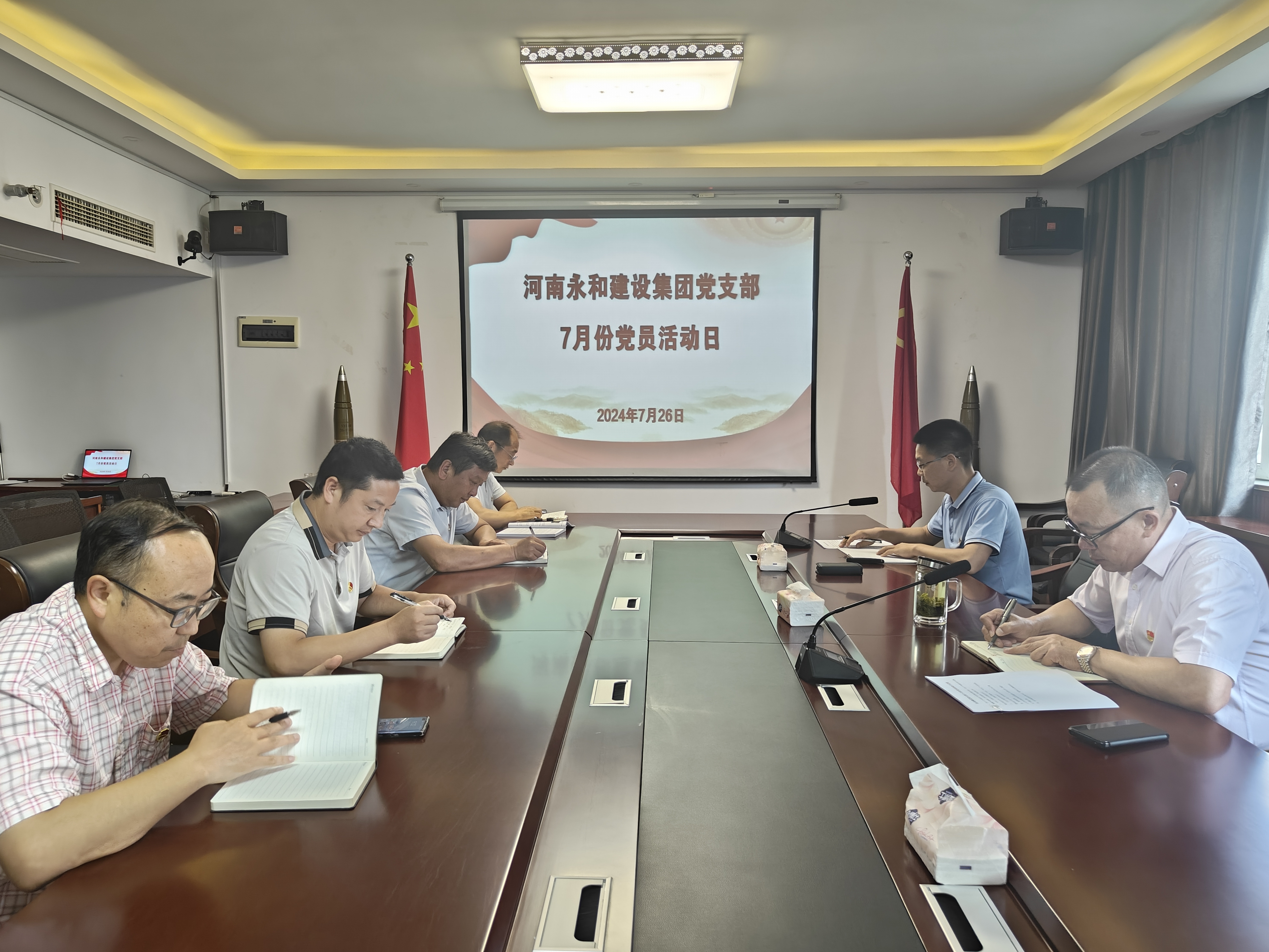 集團(tuán)黨支部開(kāi)展7月份黨員活動(dòng)